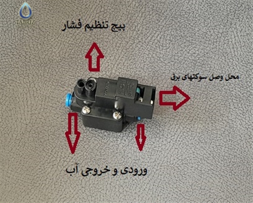 سوئیچ فشار بالا دستگاه تصفیه آب